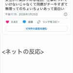 レス1番の画像1