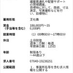 レス4番の画像1