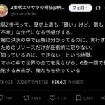 レス2番の画像1