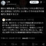 レス1番の画像3