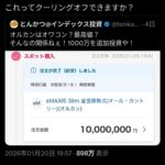 レス1番の画像2