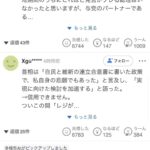 レス1番の画像3