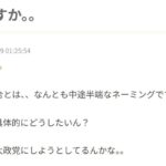 レス1番のリンク先のサムネイル画像