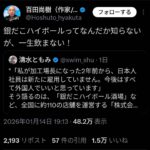 レス1番の画像4