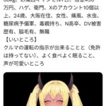 レス34番の画像1