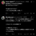 レス1番の画像2