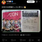 レス1番の画像1