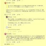 レス1番の画像6