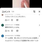 レス1番の画像4