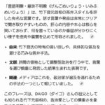 レス21番の画像1