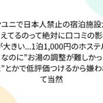 レス1番のリンク先のサムネイル画像