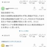 レス4番の画像2