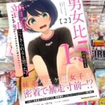 レス19番の画像1