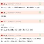 レス1番の画像3