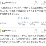 レス4番の画像4