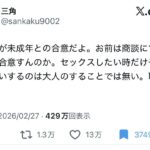 レス1番の画像1