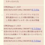 レス1番の画像3