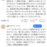 レス1番の画像2