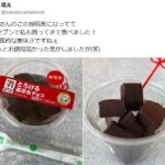 レス2番の画像1