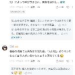 レス12番の画像1