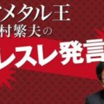 レス1番のリンク先のサムネイル画像