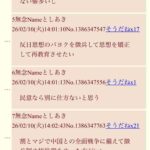 レス1番の画像2