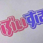 レス1番のリンク先のサムネイル画像