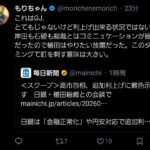 レス50番の画像1