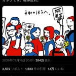 レス19番の画像1