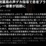 レス23番の画像1