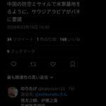 レス2番の画像1