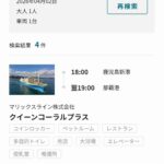 レス2番の画像1