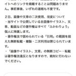 レス41番の画像4