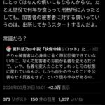 レス2番の画像1