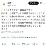 レス2番の画像7