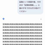 レス41番の画像3