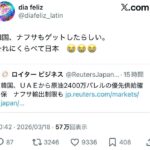 レス1番の画像3