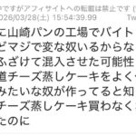 レス1番の画像1