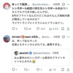 レス1番の画像1