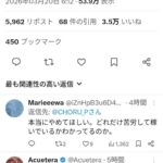 レス2番の画像1