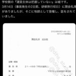 レス1番の画像3