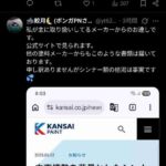 レス4番の画像3