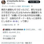 レス2番の画像3