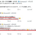 レス1番の画像3