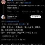 レス1番の画像1