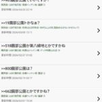 レス1番の画像2