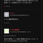 レス38番の画像12