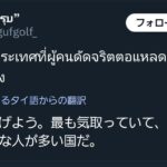 レス2番の画像6