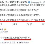 レス1番の画像2