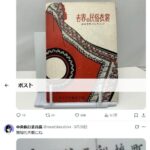 レス1番の画像2